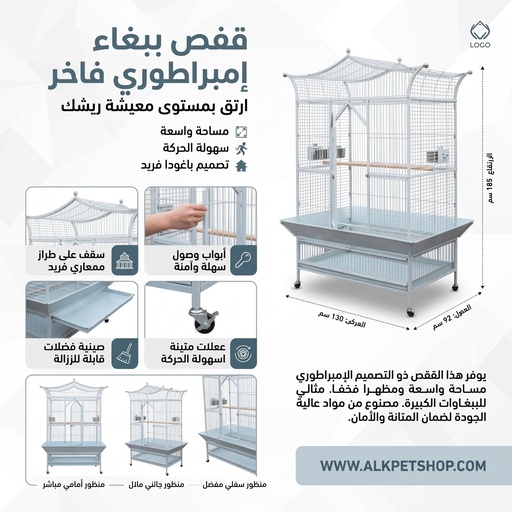 [BRD-CAG-05614] Parrot Cage | A42