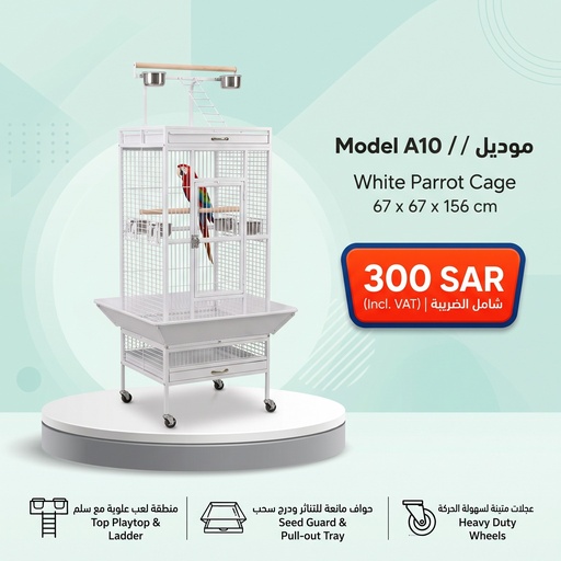 [BRD-CAGE-A10]  قفص الببغاء A10 ث/ب